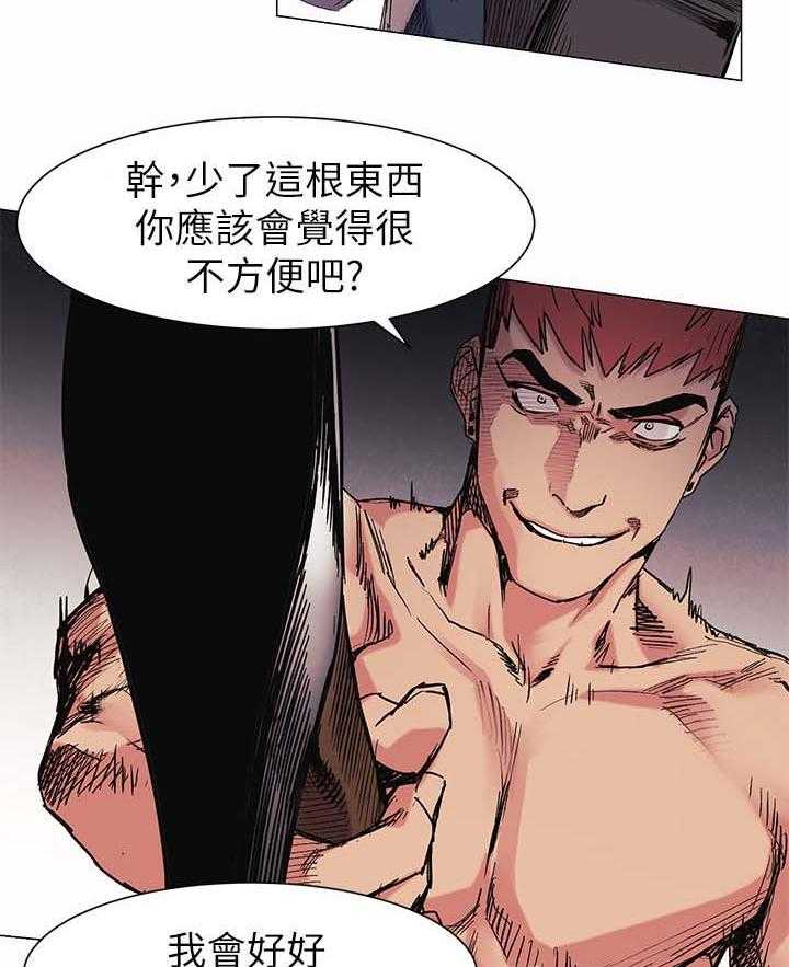 《蚁窝》漫画最新章节第44话 44_剁了免费下拉式在线观看章节第【12】张图片