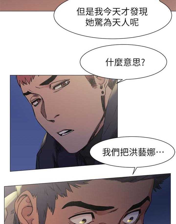 《蚁窝》漫画最新章节第45话 45_大事业免费下拉式在线观看章节第【3】张图片