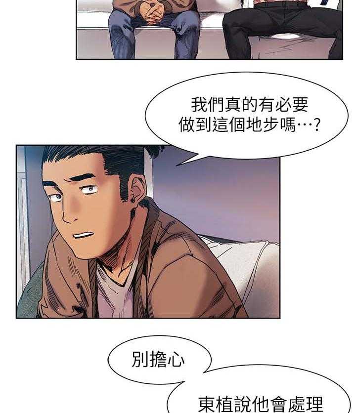 《蚁窝》漫画最新章节第45话 45_大事业免费下拉式在线观看章节第【12】张图片