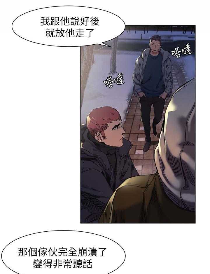 《蚁窝》漫画最新章节第45话 45_大事业免费下拉式在线观看章节第【8】张图片