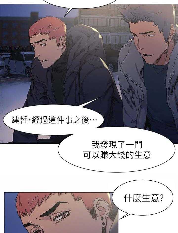 《蚁窝》漫画最新章节第45话 45_大事业免费下拉式在线观看章节第【6】张图片