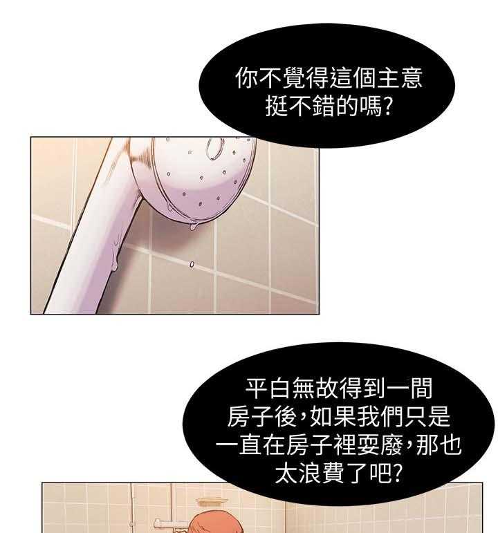 《蚁窝》漫画最新章节第46话 46_做生意免费下拉式在线观看章节第【23】张图片