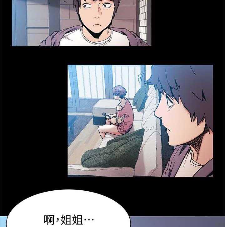 《蚁窝》漫画最新章节第46话 46_做生意免费下拉式在线观看章节第【3】张图片