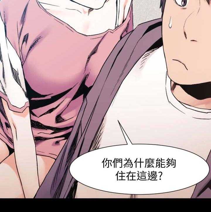 《蚁窝》漫画最新章节第47话 47_聊天免费下拉式在线观看章节第【5】张图片