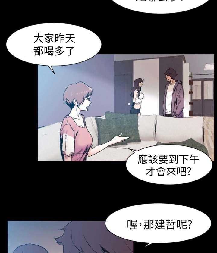 《蚁窝》漫画最新章节第47话 47_聊天免费下拉式在线观看章节第【21】张图片