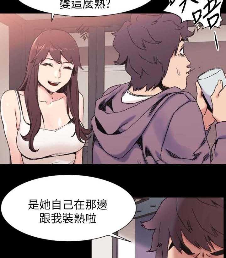 《蚁窝》漫画最新章节第47话 47_聊天免费下拉式在线观看章节第【11】张图片