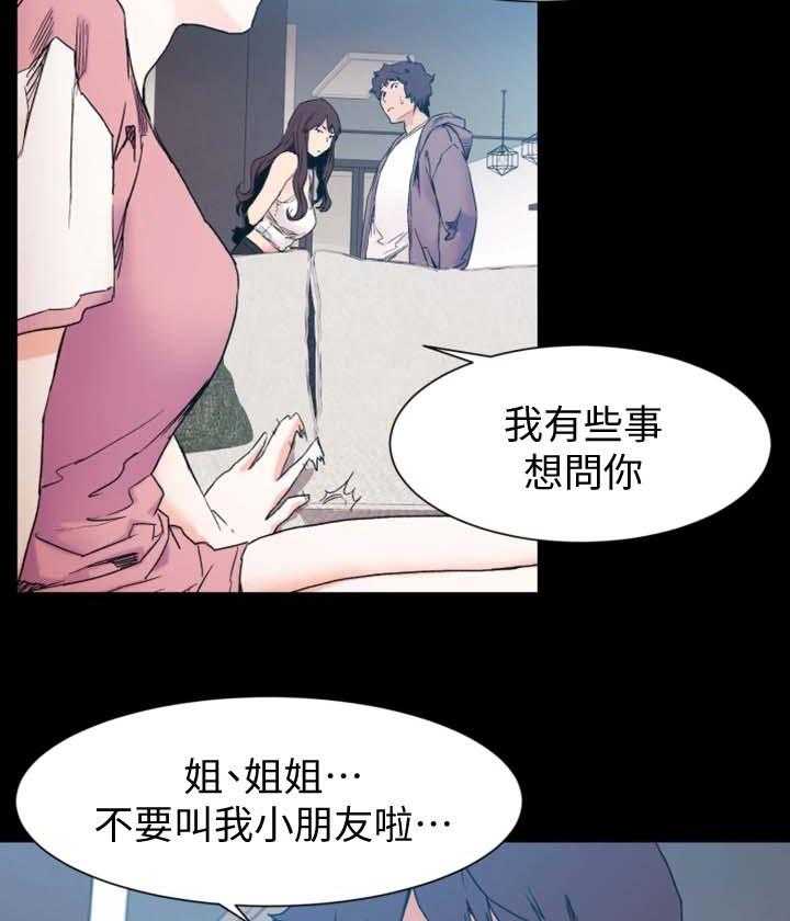 《蚁窝》漫画最新章节第47话 47_聊天免费下拉式在线观看章节第【18】张图片