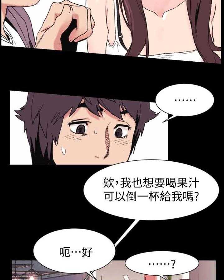 《蚁窝》漫画最新章节第47话 47_聊天免费下拉式在线观看章节第【9】张图片