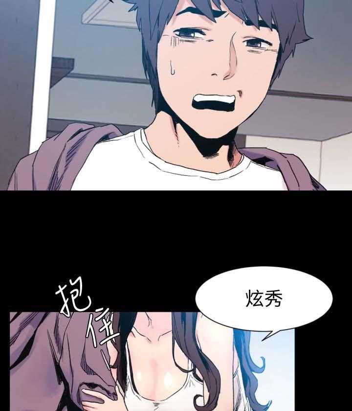 《蚁窝》漫画最新章节第47话 47_聊天免费下拉式在线观看章节第【17】张图片