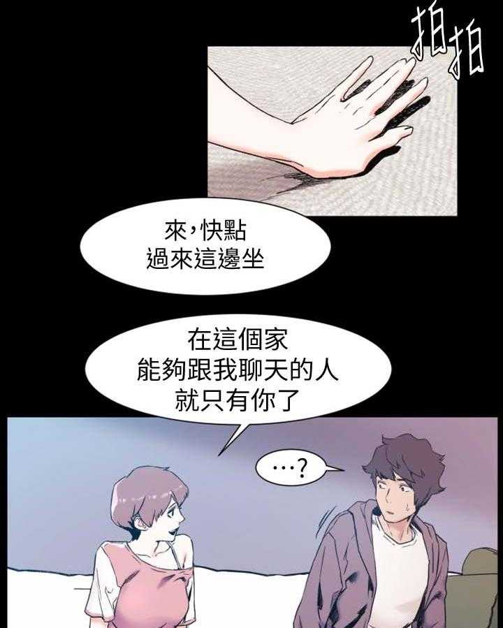 《蚁窝》漫画最新章节第47话 47_聊天免费下拉式在线观看章节第【7】张图片