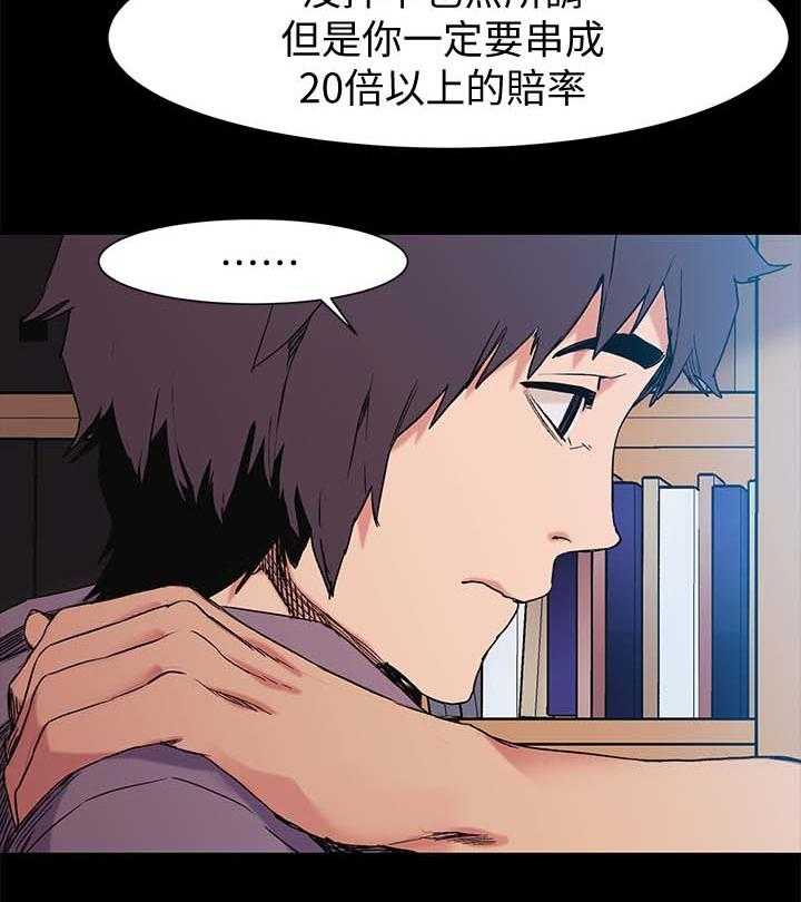 《蚁窝》漫画最新章节第48话 48_下注免费下拉式在线观看章节第【1】张图片