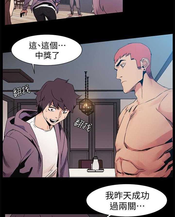 《蚁窝》漫画最新章节第48话 48_下注免费下拉式在线观看章节第【13】张图片