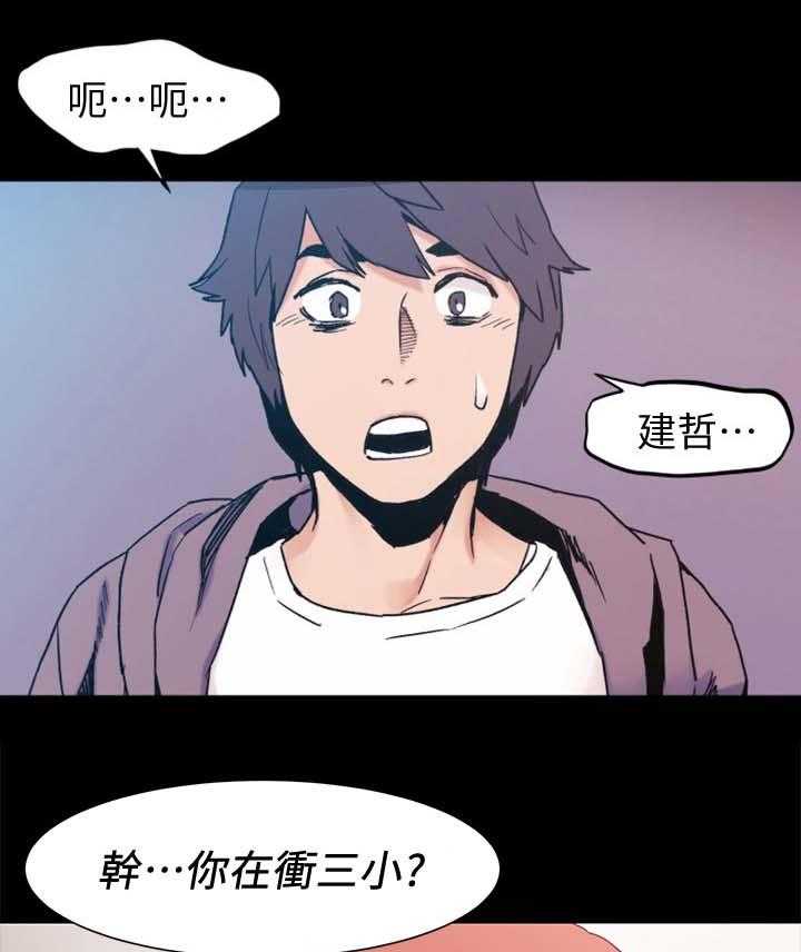 《蚁窝》漫画最新章节第48话 48_下注免费下拉式在线观看章节第【16】张图片