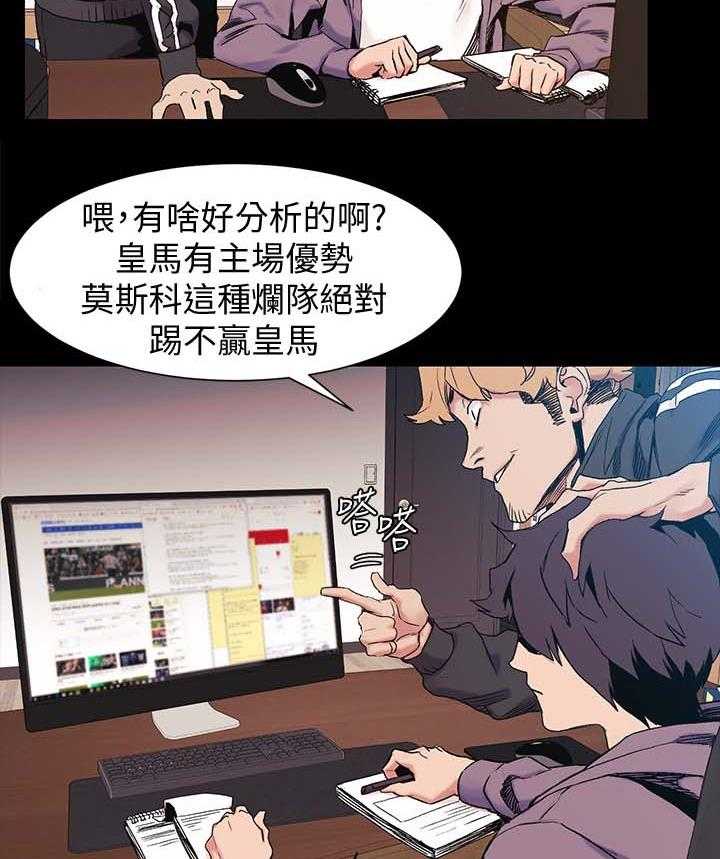 《蚁窝》漫画最新章节第49话 49_废物免费下拉式在线观看章节第【14】张图片