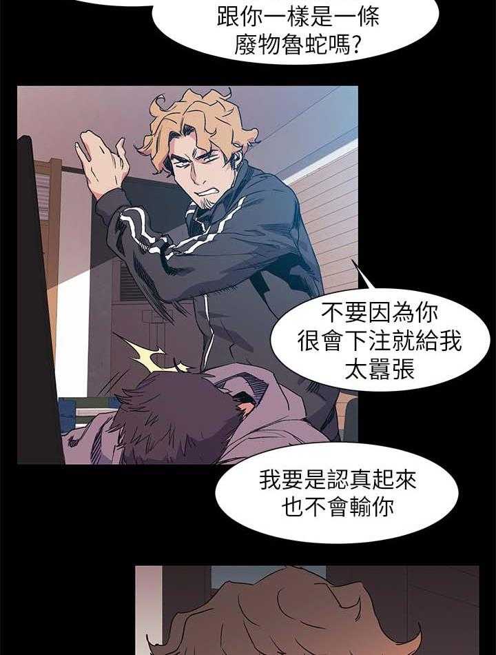 《蚁窝》漫画最新章节第49话 49_废物免费下拉式在线观看章节第【5】张图片