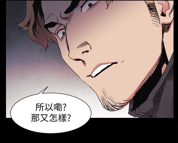 《蚁窝》漫画最新章节第49话 49_废物免费下拉式在线观看章节第【11】张图片