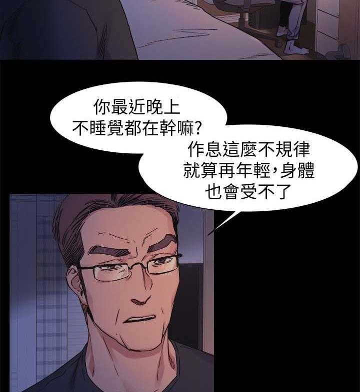 《蚁窝》漫画最新章节第50话 50_不要随便对我免费下拉式在线观看章节第【14】张图片