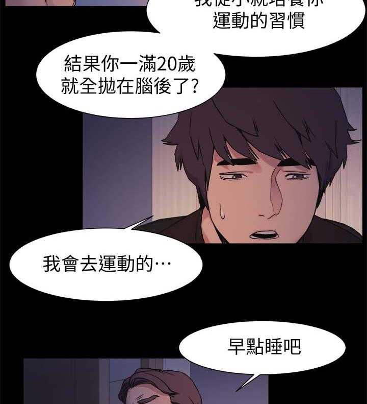 《蚁窝》漫画最新章节第50话 50_不要随便对我免费下拉式在线观看章节第【11】张图片