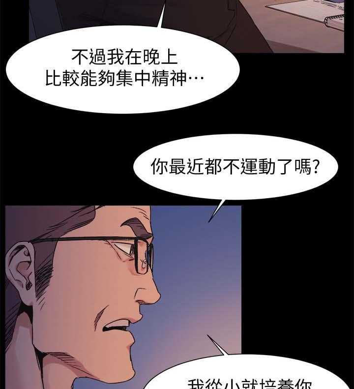 《蚁窝》漫画最新章节第50话 50_不要随便对我免费下拉式在线观看章节第【12】张图片