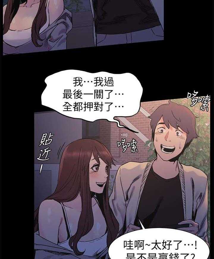 《蚁窝》漫画最新章节第51话 51_安慰免费下拉式在线观看章节第【13】张图片