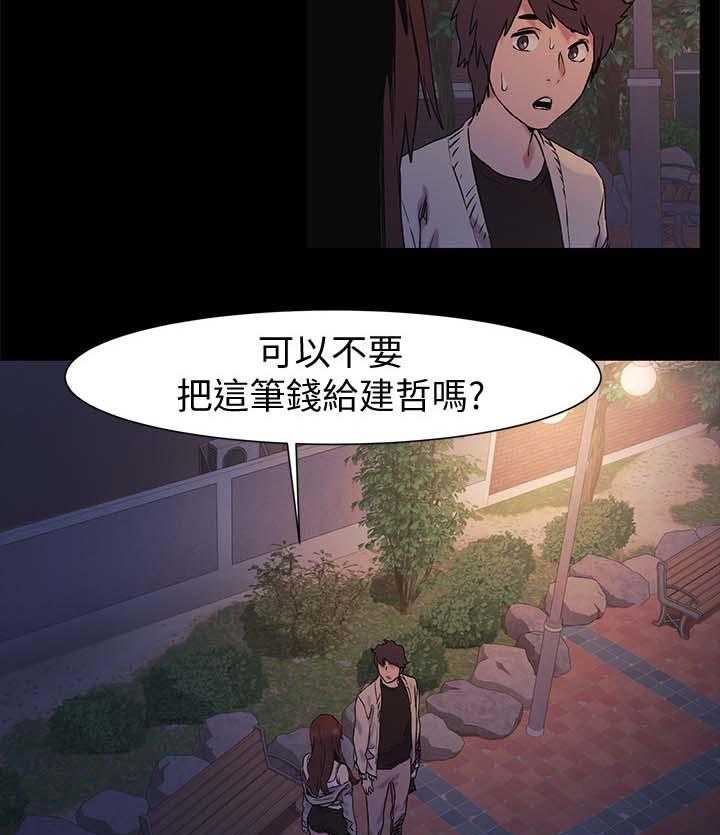 《蚁窝》漫画最新章节第51话 51_安慰免费下拉式在线观看章节第【4】张图片