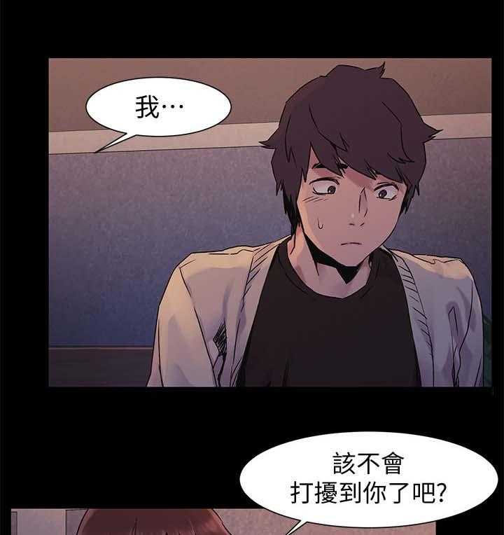 《蚁窝》漫画最新章节第51话 51_安慰免费下拉式在线观看章节第【25】张图片