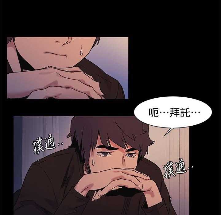 《蚁窝》漫画最新章节第51话 51_安慰免费下拉式在线观看章节第【28】张图片