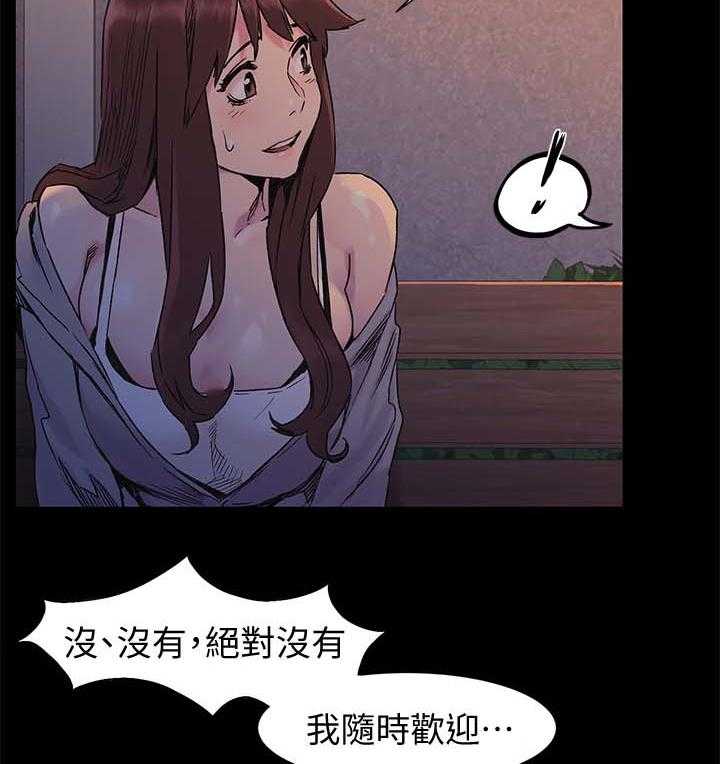 《蚁窝》漫画最新章节第51话 51_安慰免费下拉式在线观看章节第【24】张图片