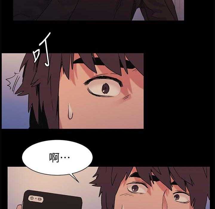 《蚁窝》漫画最新章节第51话 51_安慰免费下拉式在线观看章节第【27】张图片