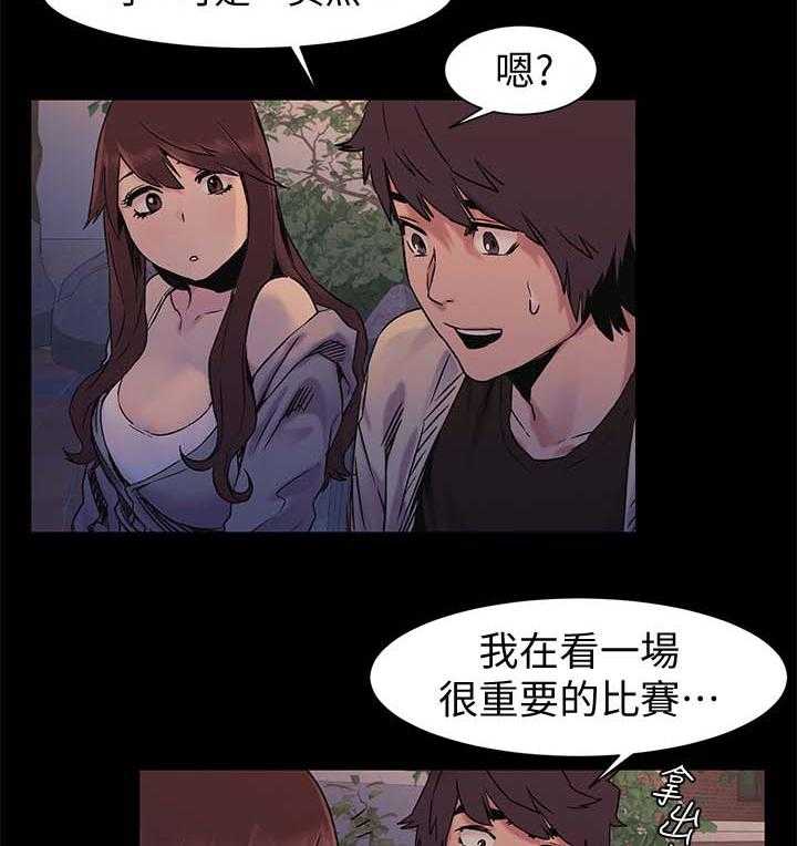 《蚁窝》漫画最新章节第51话 51_安慰免费下拉式在线观看章节第【22】张图片