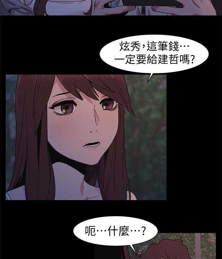 《蚁窝》漫画最新章节第51话 51_安慰免费下拉式在线观看章节第【5】张图片