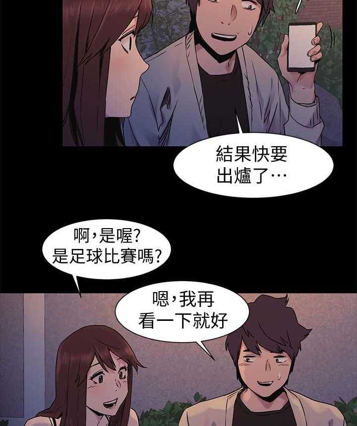 《蚁窝》漫画最新章节第51话 51_安慰免费下拉式在线观看章节第【21】张图片