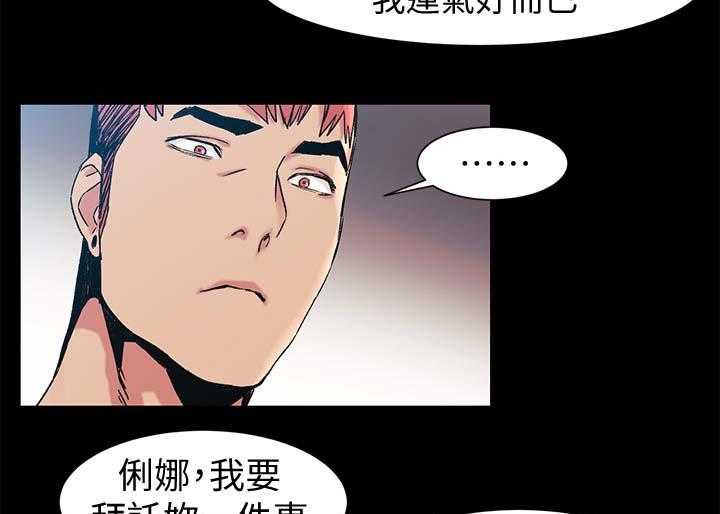 《蚁窝》漫画最新章节第52话 52_全中免费下拉式在线观看章节第【2】张图片