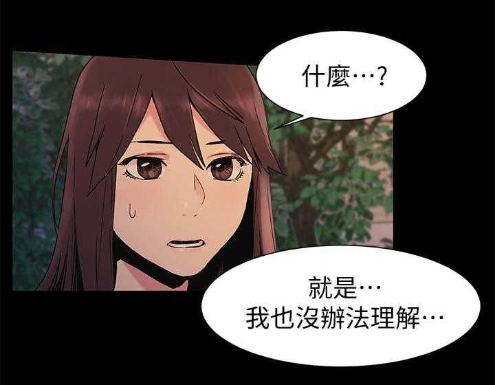 《蚁窝》漫画最新章节第52话 52_全中免费下拉式在线观看章节第【20】张图片