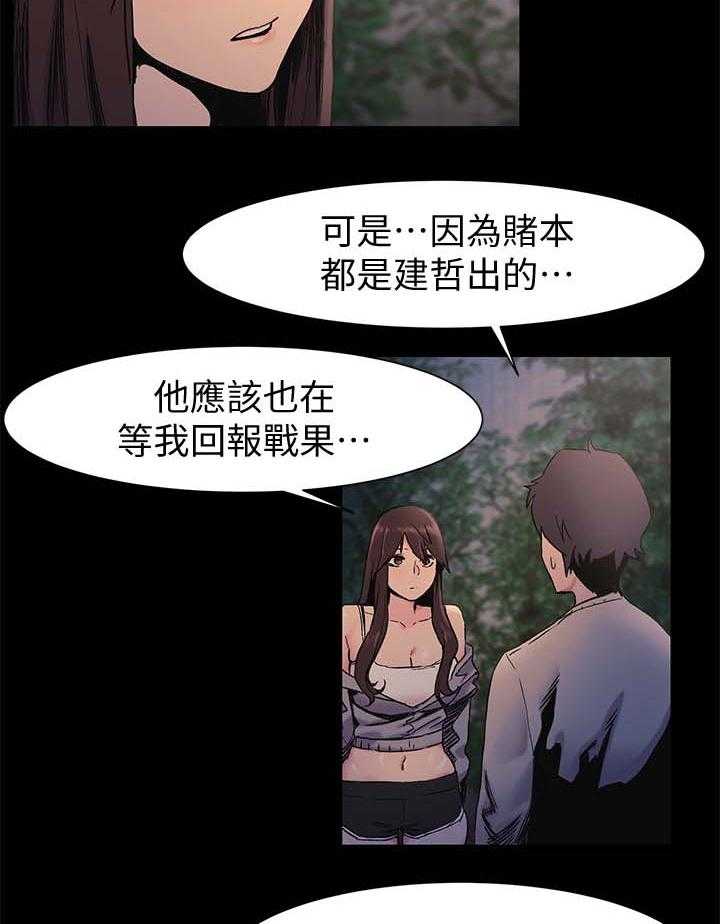 《蚁窝》漫画最新章节第52话 52_全中免费下拉式在线观看章节第【26】张图片