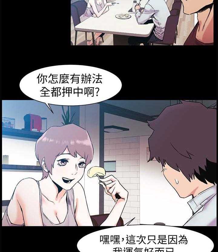 《蚁窝》漫画最新章节第52话 52_全中免费下拉式在线观看章节第【3】张图片