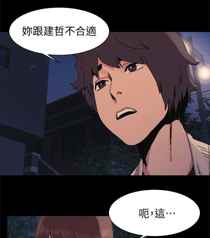 《蚁窝》漫画最新章节第52话 52_全中免费下拉式在线观看章节第【18】张图片