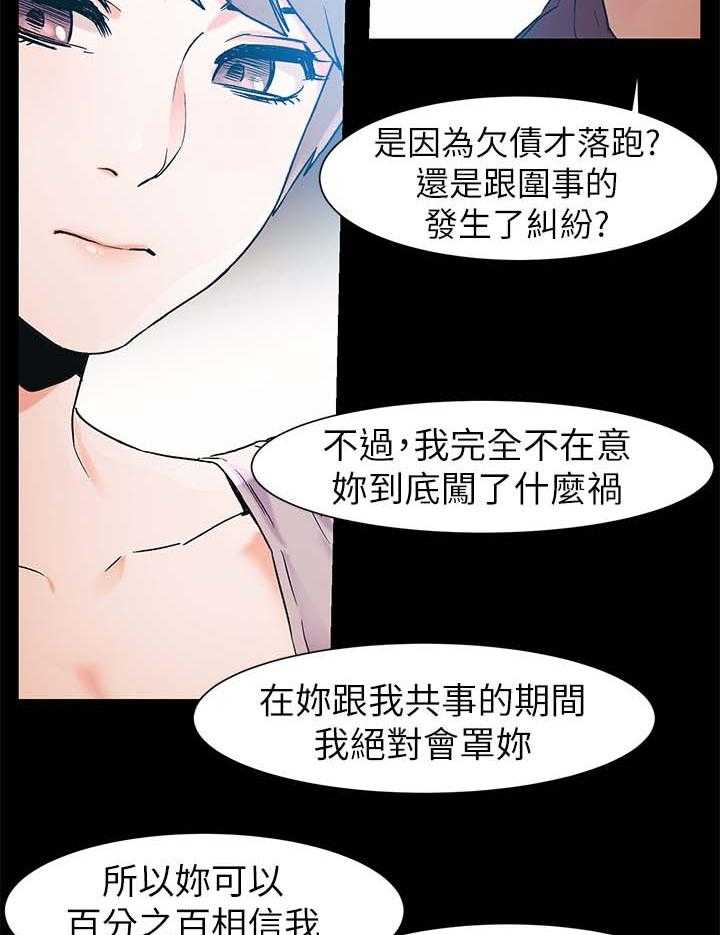 《蚁窝》漫画最新章节第53话 53_奖励免费下拉式在线观看章节第【17】张图片