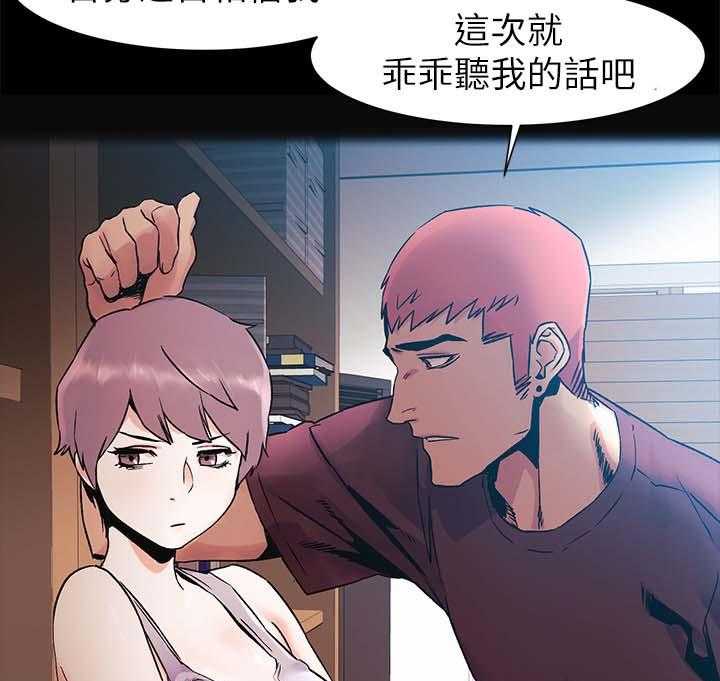 《蚁窝》漫画最新章节第53话 53_奖励免费下拉式在线观看章节第【16】张图片