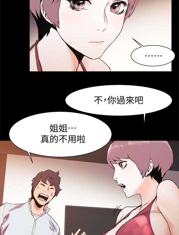 《蚁窝》漫画最新章节第53话 53_奖励免费下拉式在线观看章节第【10】张图片