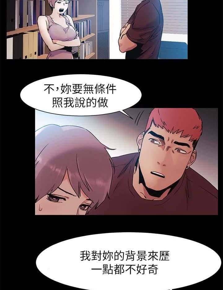 《蚁窝》漫画最新章节第53话 53_奖励免费下拉式在线观看章节第【19】张图片