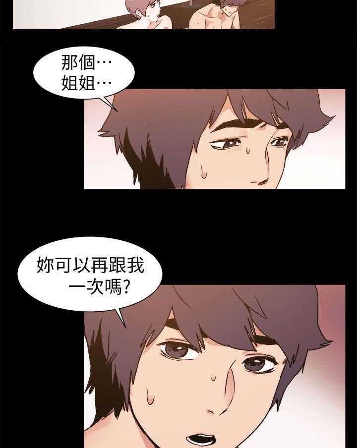 《蚁窝》漫画最新章节第55话 55_拜托免费下拉式在线观看章节第【3】张图片