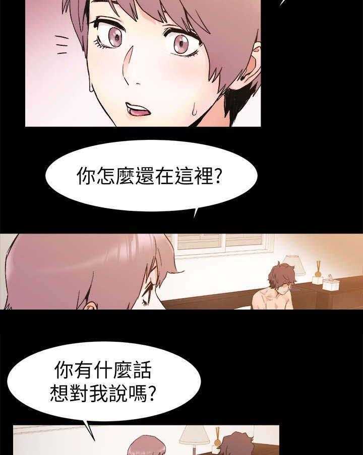 《蚁窝》漫画最新章节第55话 55_拜托免费下拉式在线观看章节第【4】张图片