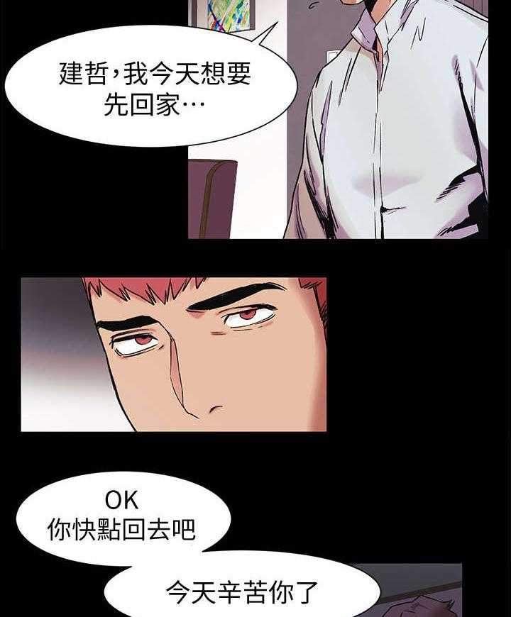 《蚁窝》漫画最新章节第56话 56_回家免费下拉式在线观看章节第【8】张图片