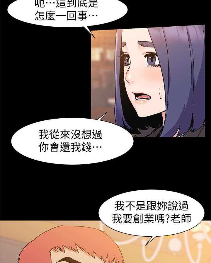 《蚁窝》漫画最新章节第57话 57_吃干抹净免费下拉式在线观看章节第【2】张图片