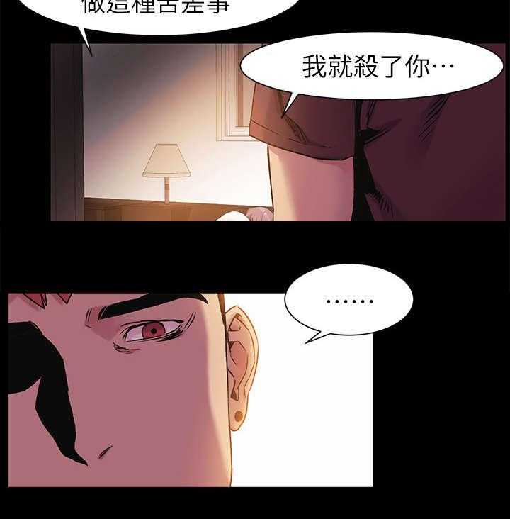 《蚁窝》漫画最新章节第57话 57_吃干抹净免费下拉式在线观看章节第【16】张图片