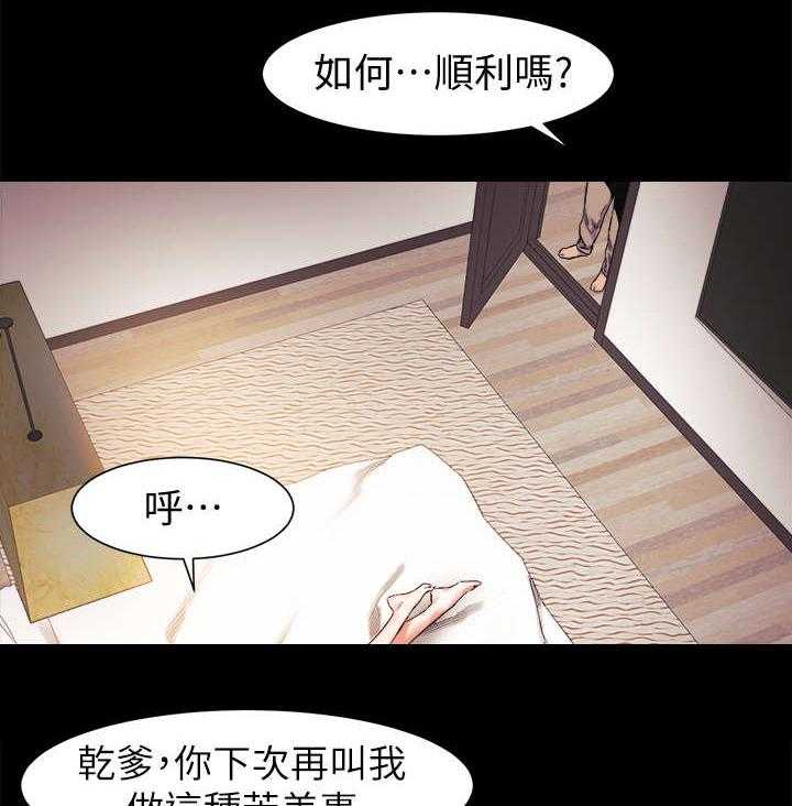 《蚁窝》漫画最新章节第57话 57_吃干抹净免费下拉式在线观看章节第【17】张图片