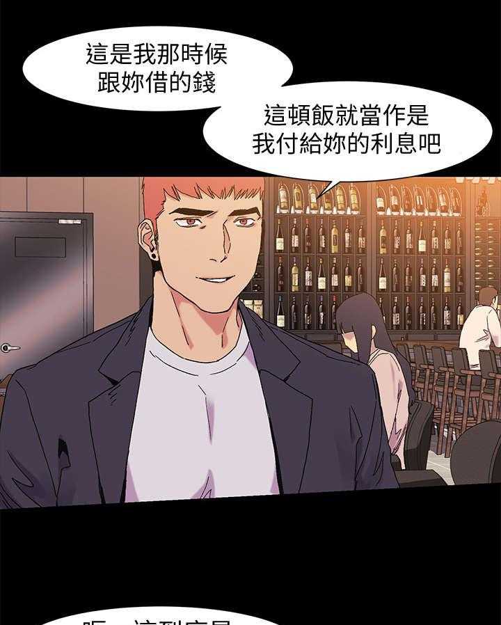 《蚁窝》漫画最新章节第57话 57_吃干抹净免费下拉式在线观看章节第【3】张图片