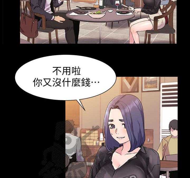 《蚁窝》漫画最新章节第57话 57_吃干抹净免费下拉式在线观看章节第【5】张图片