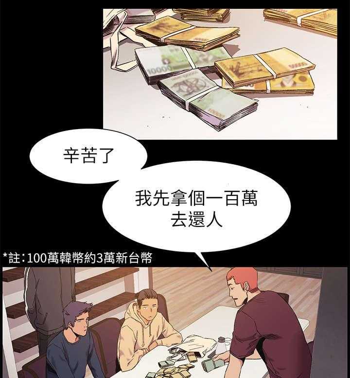 《蚁窝》漫画最新章节第57话 57_吃干抹净免费下拉式在线观看章节第【15】张图片